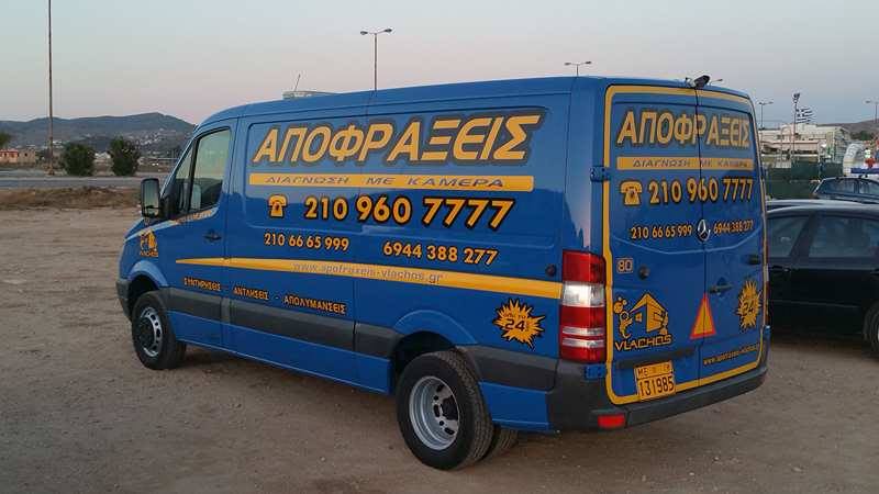 ΑΠΟΦΡΑΞΕΙΣ ΒΟΥΛΑ
