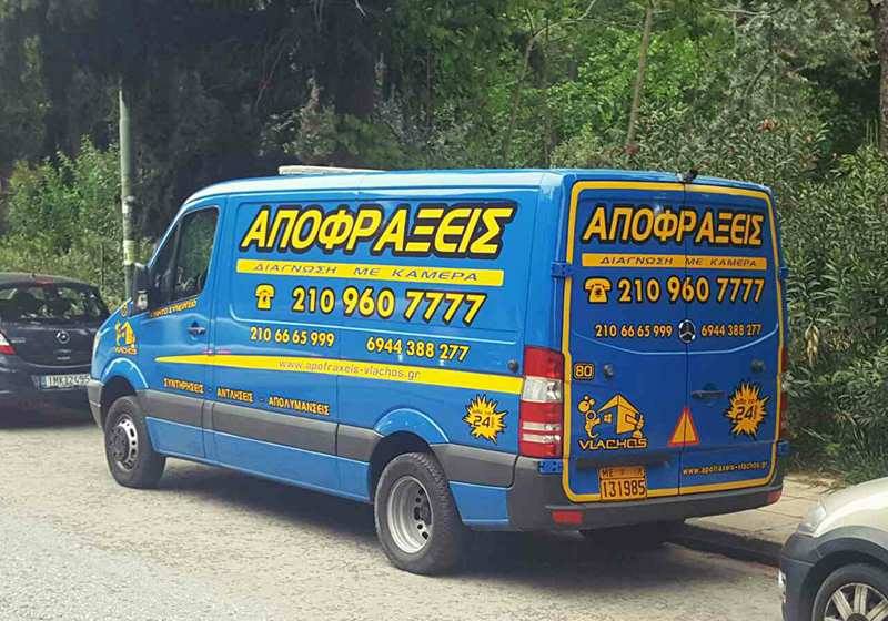 ΦΟΡΤΗΓΟ ΤΗΣ ΑΠΟΦΡΑΞΕΙΣ ΒΛΑΧΟΣ ΣΤΗΝ ΚΕΡΑΤΕΑ