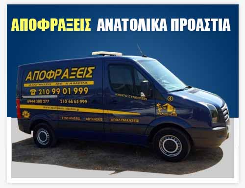 Αποφράξεις ανατολικά προάστια