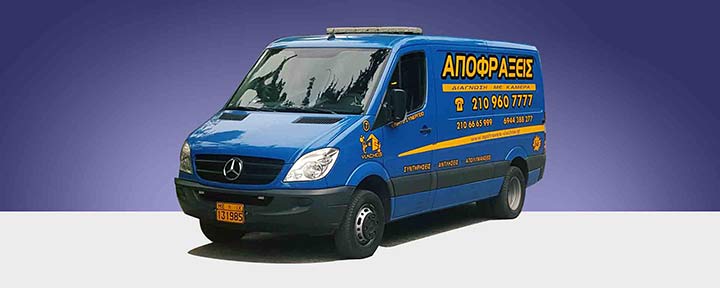 ΑΠΟΦΡΑΞΕΙΣ ΓΛΥΦΑΔΑ