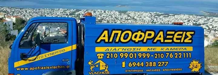 ΑΠΟΦΡΑΞΕΙΣ ΛΥΚΑΒΗΤΤΟΣ