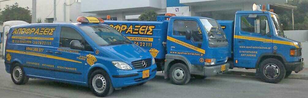 ΑΠΟΦΡΑΞΗ ΥΔΡΟΡΡΟΗΣ - ΒΛΑΧΟΣ