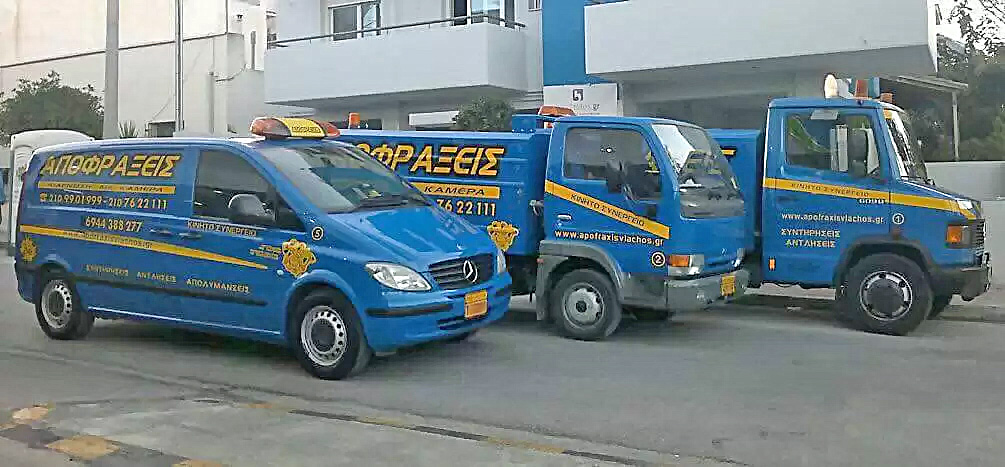 ΑΠΟΦΡΑΞΕΙΣ ΒΛΑΧΟΣ