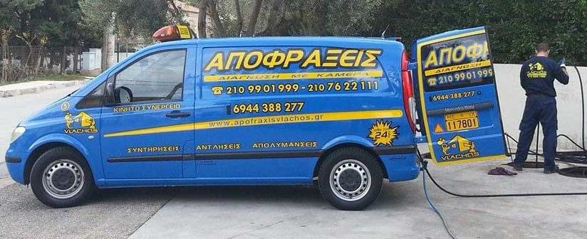 ΑΠΟΦΡΑΞΕΙΣ ΑΡΓΥΡΟΥΠΟΛΗ - ΒΛΑΧΟΣ